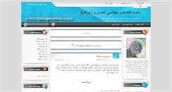 Desktop Screenshot of ben-geotech.com